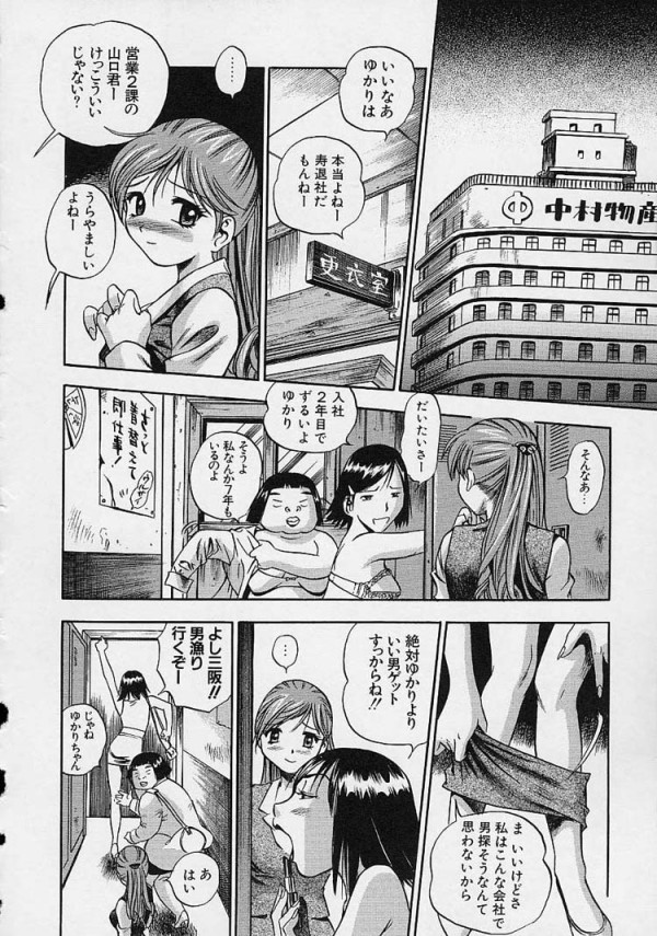 【エロ漫画】リストラされた中年男が女子ロッカーに潜んでて可哀想だったのでマンコ触らせてあげるｗ【THE SEIJI　エロ同人】_01(2)