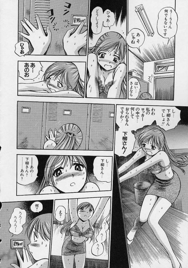 【エロ漫画】リストラされた中年男が女子ロッカーに潜んでて可哀想だったのでマンコ触らせてあげるｗ【THE SEIJI　エロ同人】_03(2)