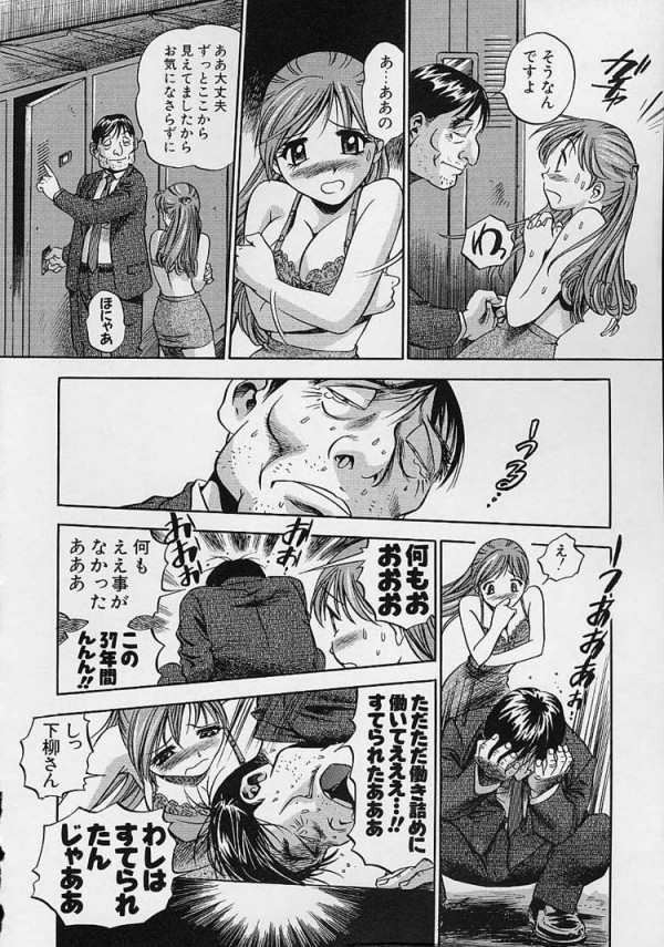【エロ漫画】リストラされた中年男が女子ロッカーに潜んでて可哀想だったのでマンコ触らせてあげるｗ【THE SEIJI　エロ同人】_05(2)