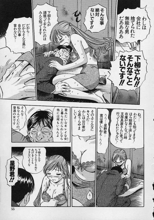 【エロ漫画】リストラされた中年男が女子ロッカーに潜んでて可哀想だったのでマンコ触らせてあげるｗ【THE SEIJI　エロ同人】_06(2)
