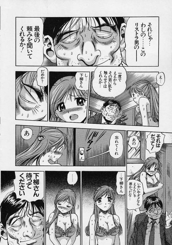 【エロ漫画】リストラされた中年男が女子ロッカーに潜んでて可哀想だったのでマンコ触らせてあげるｗ【THE SEIJI　エロ同人】_07(2)