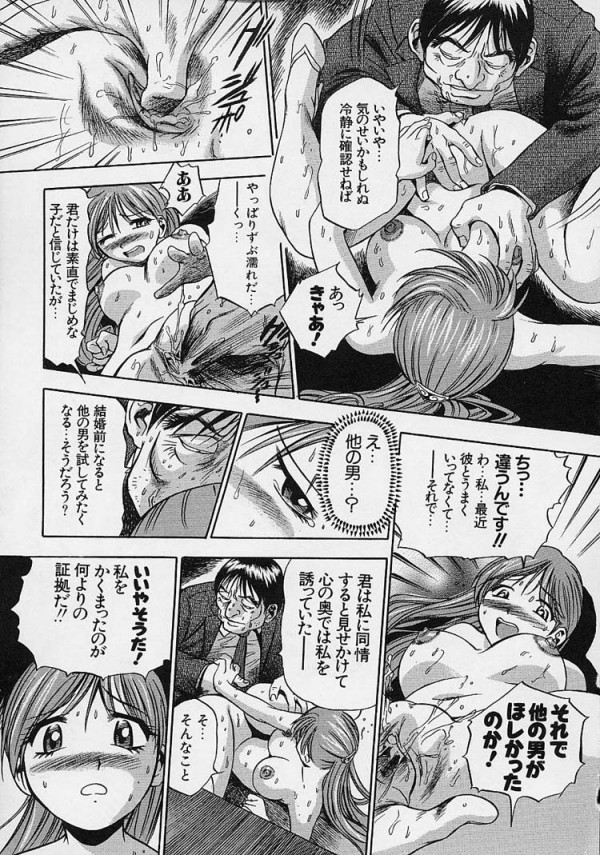 【エロ漫画】リストラされた中年男が女子ロッカーに潜んでて可哀想だったのでマンコ触らせてあげるｗ【THE SEIJI　エロ同人】_10(2)