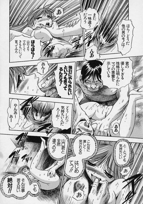 【エロ漫画】リストラされた中年男が女子ロッカーに潜んでて可哀想だったのでマンコ触らせてあげるｗ【THE SEIJI　エロ同人】_12(2)