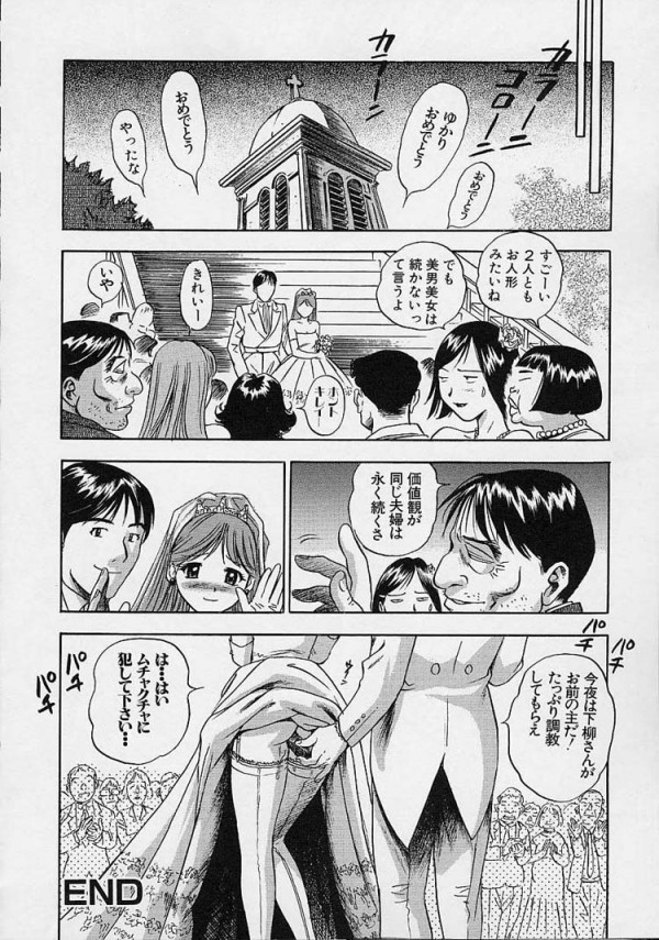 【エロ漫画】リストラされた中年男が女子ロッカーに潜んでて可哀想だったのでマンコ触らせてあげるｗ【THE SEIJI　エロ同人】_15(2)