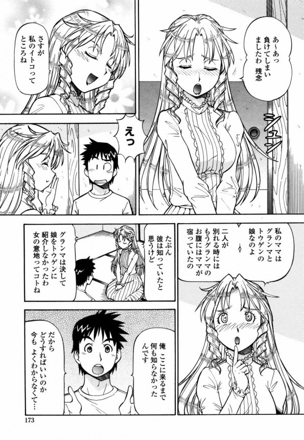 【エロ漫画】ユ～トピアをかけたセックスバトルが始まる【ITOYOKO エロ同人誌】_16