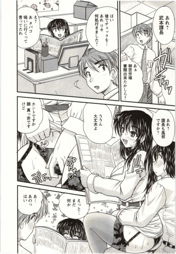 【エロ漫画】女上司が昇進した部下の机の下でチンコしゃぶったり…【ななみ静 エロ同人】_09