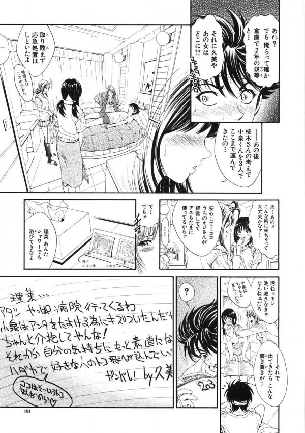 【エロ漫画】レイプされかけた巨乳女子校生助けて気付いたらラブホにいて…【無料 エロ同人】_14