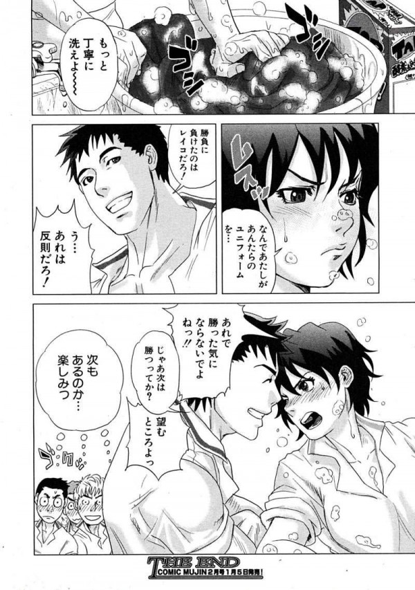 【エロ漫画】女子レスリング部の巨乳が男子と戦うよ～【東西 エロ同人】_31