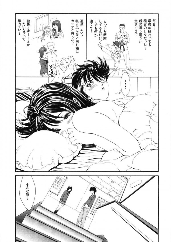 【エロ漫画】レイプされかけた巨乳女子校生助けて気付いたらラブホにいて…【無料 エロ同人】_32