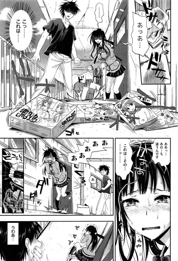 【エロ漫画】変態美少女のマンコとアナルにチンコ挿入してエッチしたった【小島紗 エロ同人】_02