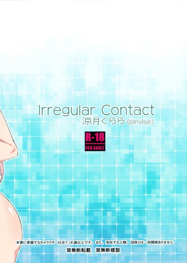 irregular-contact-30