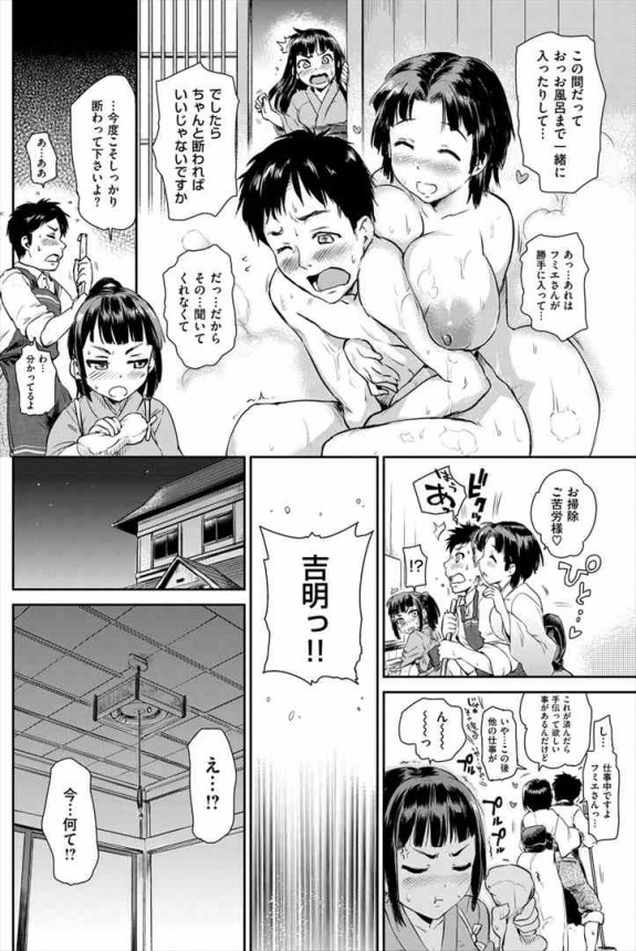 【エロ漫画・エロ同人】子作りセックスしようといたら彼女の母親乱入ｗｗ3Pセックスで母娘丼美味しく頂いちゃいま～すｗｗｗｗｗ (4)