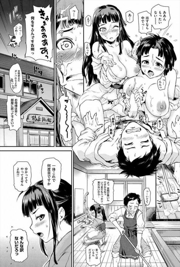 【エロ漫画・エロ同人】子作りセックスしようといたら彼女の母親乱入ｗｗ3Pセックスで母娘丼美味しく頂いちゃいま～すｗｗｗｗｗ (3)
