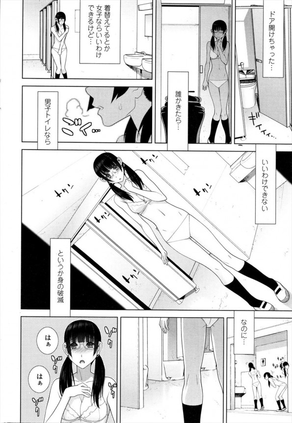 【エロ漫画】変態JKが学校で露出ごっこしているよー【無料 エロ同人】(6)