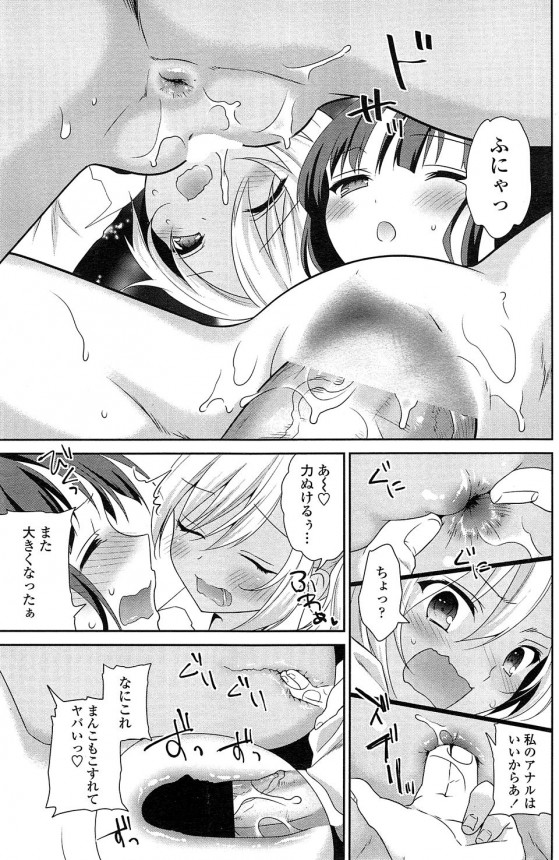 【エロ漫画】友達マンコと友達チンコが早朝中出しセックスしてきたからJKマンコが友達マンコの膣内に残った精液吸い出して…【無料 エロ同人】(17)