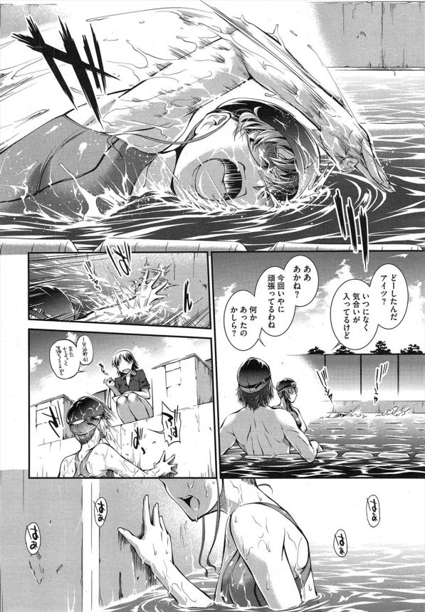 【エロ漫画】水泳部の学校での強化合宿で夜まで根を詰めたように練習している女子部員を助けたお礼にプールサイドでセックスさせてもらえた♪【無料 エロ同人】 (2)