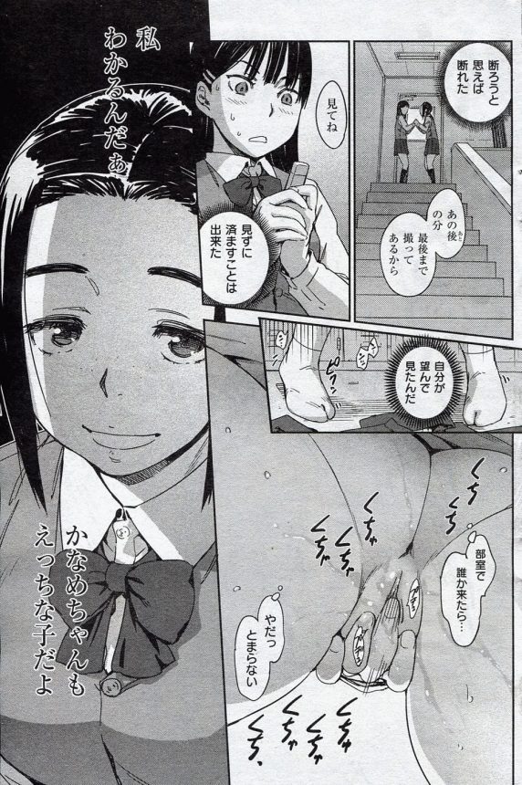 【エロ漫画】先生と友達のセックスを見せられた生娘JKがマンコが疼いて止まらなくなって【こんちき エロ同人】(5)