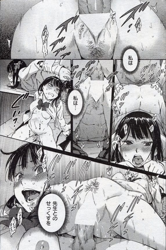 【エロ漫画】先生と友達のセックスを見せられた生娘JKがマンコが疼いて止まらなくなって【こんちき エロ同人】(15)