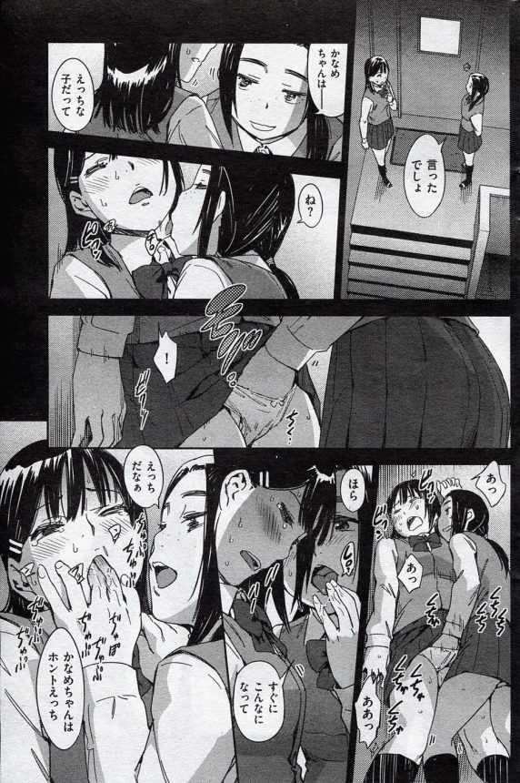 【エロ漫画】先生と友達のセックスを見せられた生娘JKがマンコが疼いて止まらなくなって【こんちき エロ同人】(7)