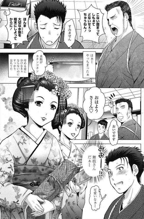 教徒の老舗の飴細工屋に弟子入りして京女に囲まれて生活する男は弟子入り先のその家の娘と… (1)