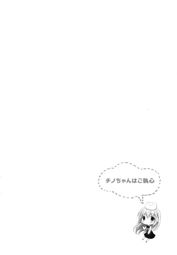 【ごちうさ エロ漫画・エロ同人誌】チノちゃんとココアさんが貝合せエッチでロリマンコくちゃくちゃいわせながらいっぱいラブラブしちゃう♪ (3)