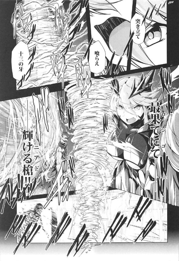 アルトリア・ペンドラゴンが任務後にマスターといちゃいちゃセックスしちゃうｗ【FGO エロ漫画・エロ同人】 (5)