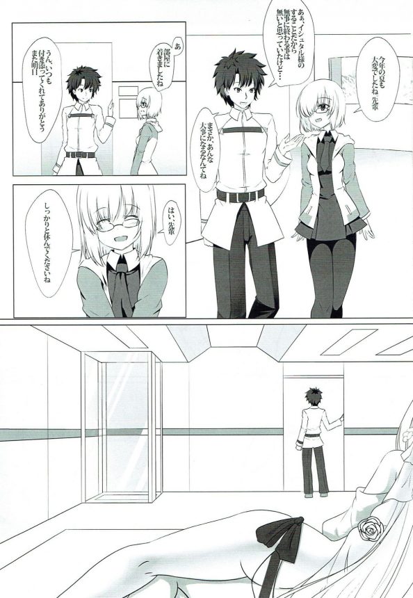 【Fate Grand Order エロ同人】自室の戻ったらベッドにネロ様が手ぐすね引いて待っていてヤったりヤられたりｗ【無料 エロ漫画】(2)