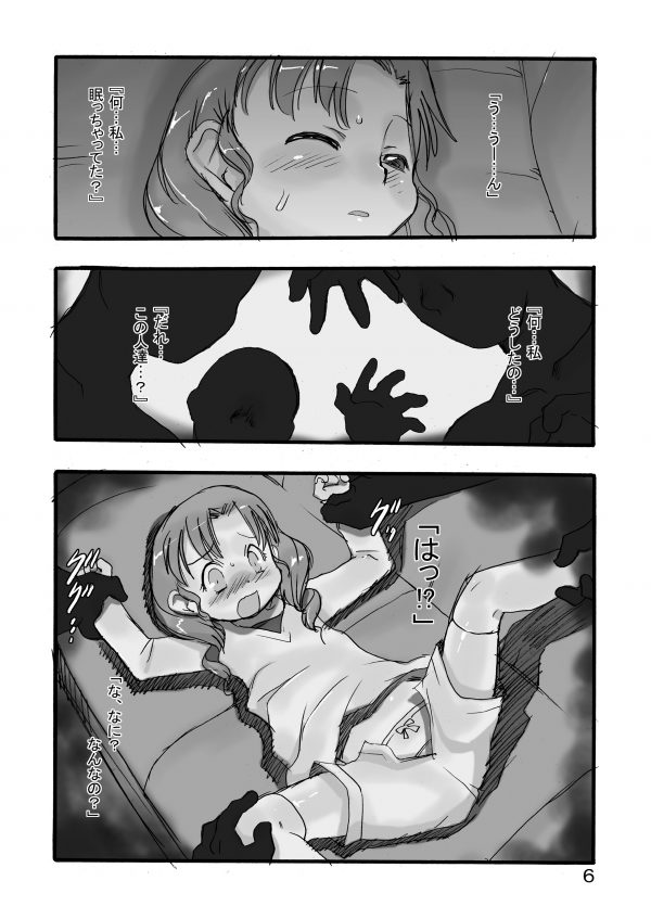 【エロ漫画】映画館に来たら眠くなってしまった貧乳少女が輪姦されて中出しレイプされるｗｗｗ (5)
