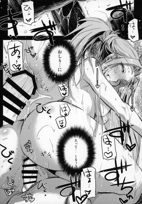 【Fate/hollow ataraxia エロ同人】巨乳のライダーがショタと2穴セックス！チンポをフェラチオして中出ししまくった件ｗｗｗ (10)
