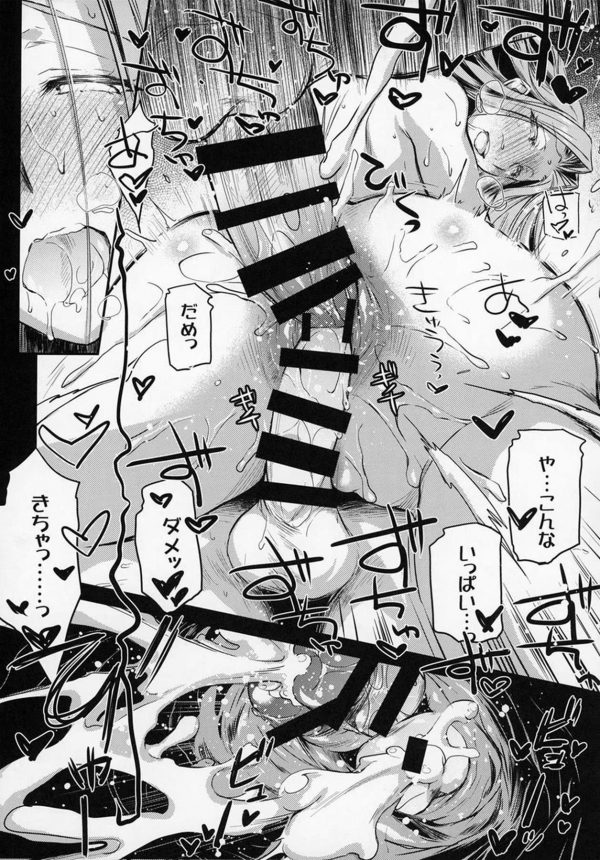 【Fate/hollow ataraxia エロ同人】巨乳のライダーがショタと2穴セックス！チンポをフェラチオして中出ししまくった件ｗｗｗ (14)