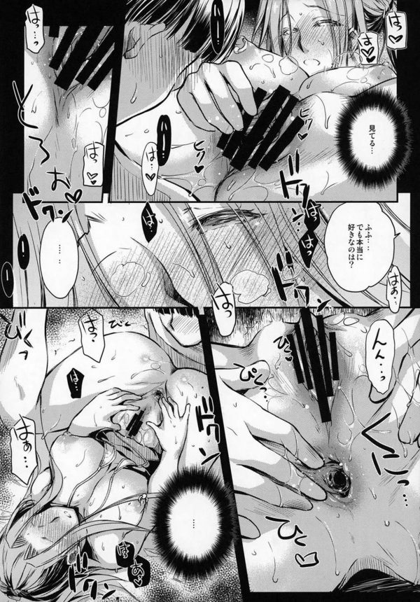 【Fate/hollow ataraxia エロ同人】巨乳のライダーがショタと2穴セックス！チンポをフェラチオして中出ししまくった件ｗｗｗ (7)