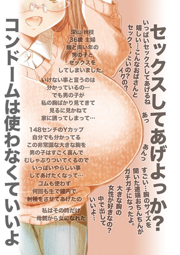 【エロ漫画】Yカップのとんでもない巨乳の近所の人妻のおっぱいばかり見つめていたらセックスさせてもらえたわｗｗｗｗ【無料 エロ同人】(2)