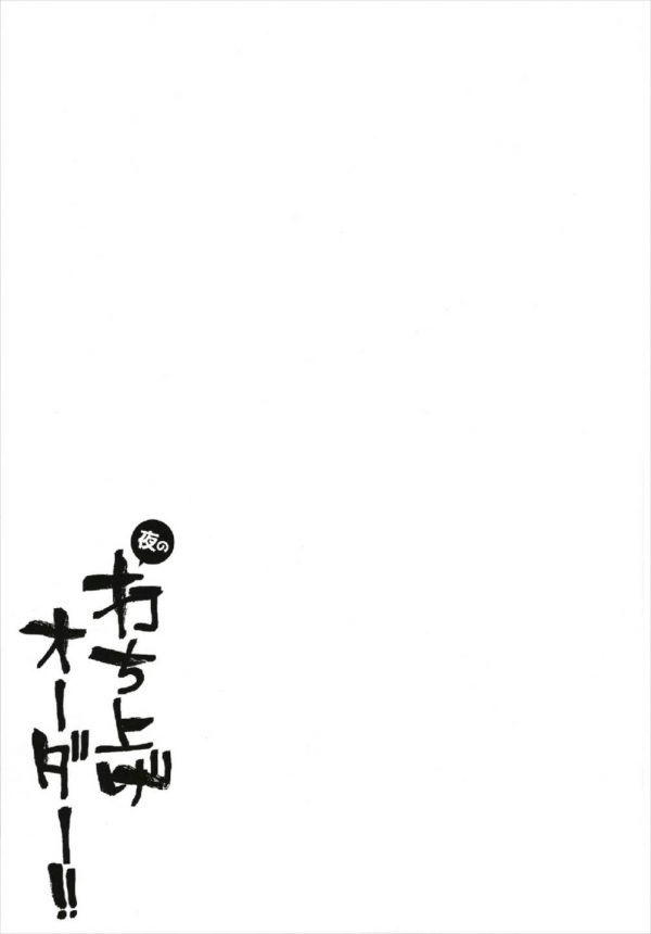 【FGO エロ同人】女性の沖田総司と織田信長が、マスターを労うべく３Ｐしちゃうｗ【無料 エロ漫画】(14)
