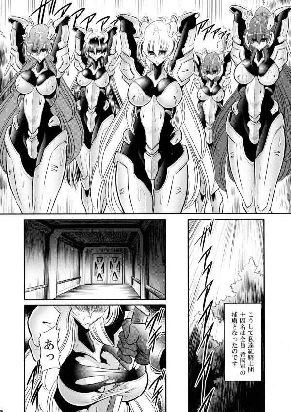 【エロ漫画】女性騎士団が男性兵士のため、肉便器となりその身を呈しちゃうｗ【無料 エロ同人】(25)