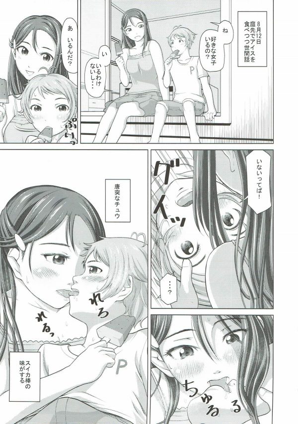 【ラブライブ!　エロ同人】桜内梨子の家にショタが遊びに来て性に目覚めているようだったので手コキして中出し騎乗位セックスしたったｗｗｗ (19)