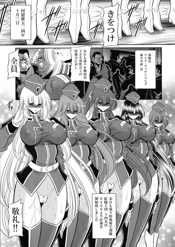 【エロ漫画】女性騎士団が男性兵士のため、肉便器となりその身を呈しちゃうｗ【無料 エロ同人】(6)