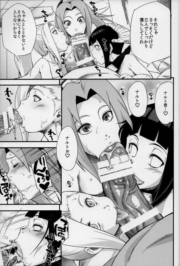 【NARUTO エロ同人】ロリマンコは何度犯してもたまんないってばよっ☆【無料 エロ漫画】(7)