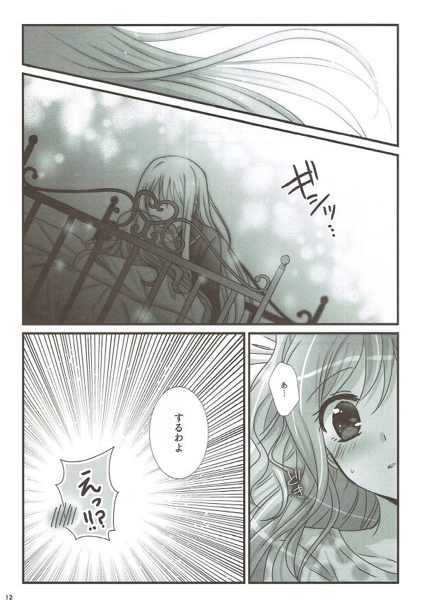 リサはユキナが離れて行ってしまう悪夢を見ることが多くなっていたのだが…【バンドリ! エロ漫画・エロ同人】 (11)