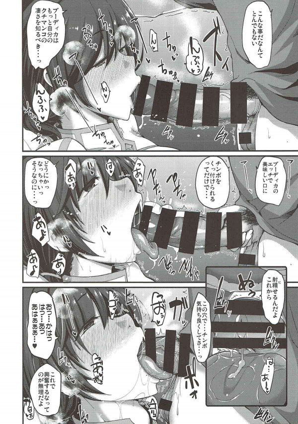 【Fate Grand Order エロ同人】和姦目的でクエスト達成した後はブーディカと魔力供給セックスしまくりｗｗｗｗｗｗｗｗｗ【無料 エロ漫画】(13)