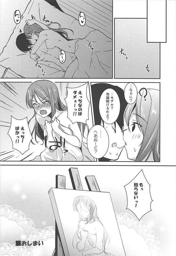 【ラブライブ! エロ同人】巨乳の桜内梨子にデッサンのモデルを頼んだら、そのままイチャらぶセックスしちゃったｗ【無料 エロ漫画】(18)