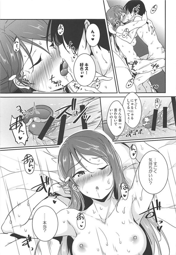 【ラブライブ! エロ同人】巨乳の桜内梨子にデッサンのモデルを頼んだら、そのままイチャらぶセックスしちゃったｗ【無料 エロ漫画】(13)