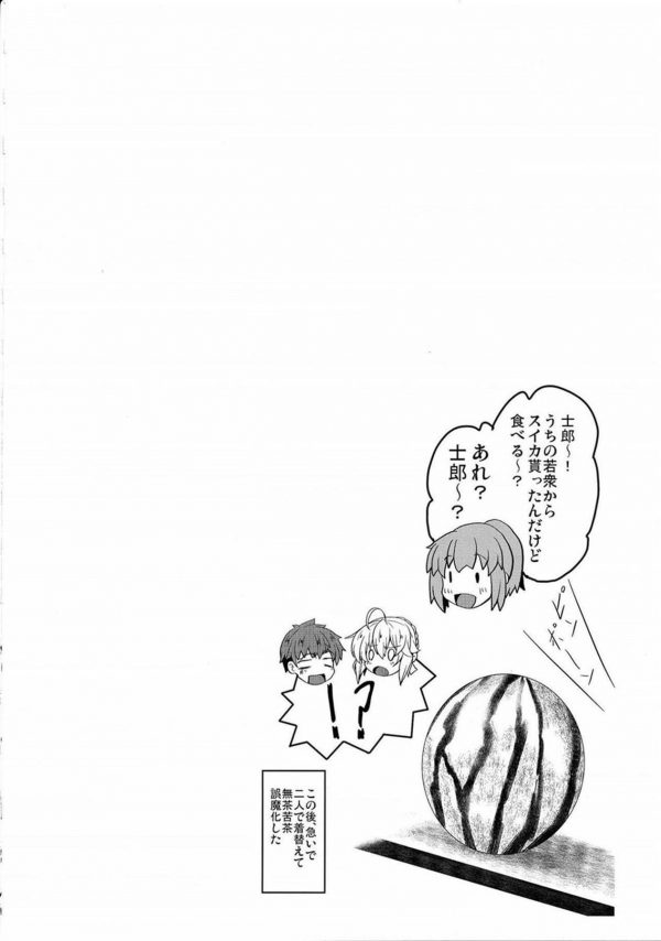 【Fate Grand Order エロ同人】ショタっ子士郎の日常は毎日遊びに来る藤村大河と一緒に暮らして可愛がってくれるアルトリア・ペンドラゴンからのイチャラブセックスで成り立っている。【無料 エロ漫画】(23)