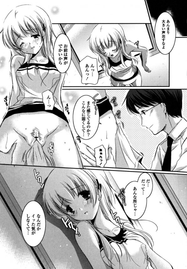 【エロ漫画】先生がテニス同好会の女子と部室でハメハメしちゃう♪ (11)