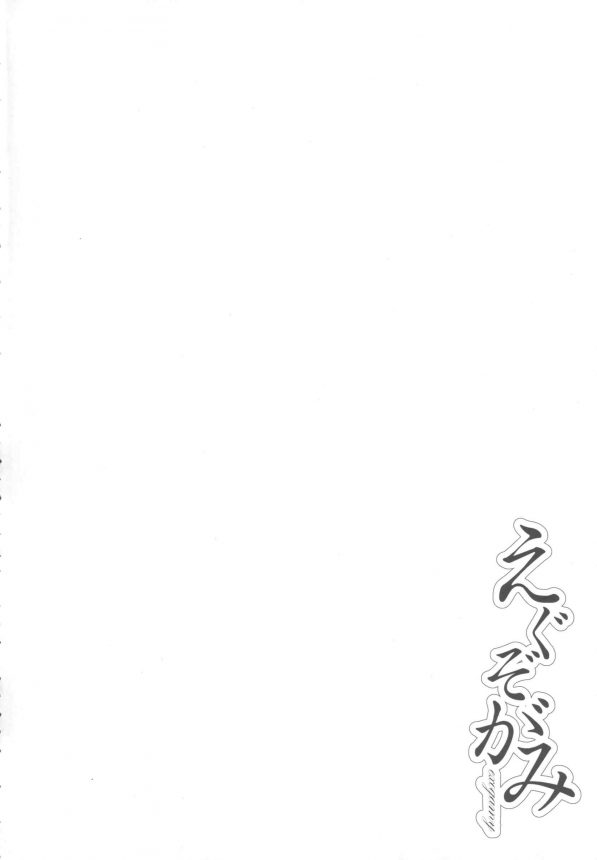 【エロ同人 東方】とある男と夫婦になった巨乳人妻の八雲藍が夫婦生活にのめり込んでいくｗｗｗｗｗ【無料 エロ漫画】 (3)