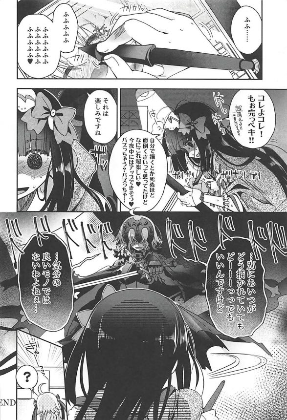 【Fate Grand Order エロ同人】コミュ障のジャンヌ・ダルク・オルタを治そうとマスターはオルタちゃんとイチャラブ和姦。【無料 エロ漫画】 (25)