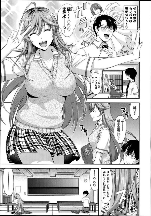 【エロ漫画】童貞くんの彼女が浮気セックスしてたから他の巨乳JKと始めてのエッチするよｗ放課後の教室ではじめての乳首を舐めてマンコも舐めて図太いチンコでオマンコズポズポするよ～ｗｗ (3)