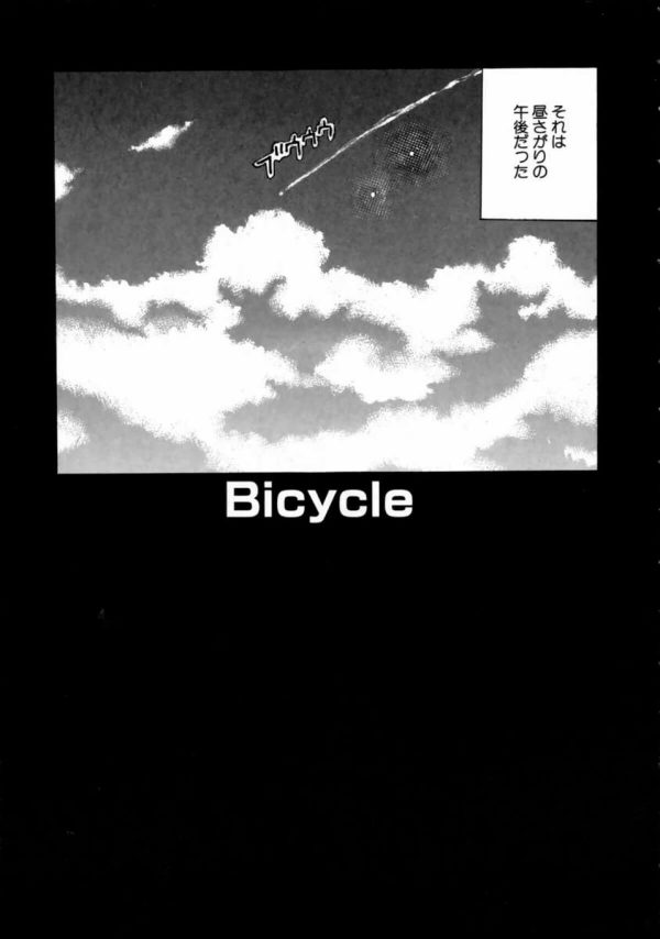 【エロ漫画】自転車をこいでたら自転車の精と名乗る裸の男が登場して青姦自転車セックスしちゃう野球部のマネージャーｗ【無料 エロ同人】 (1)