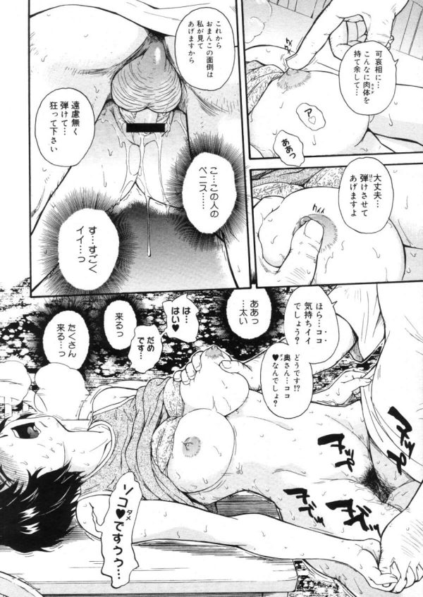 【エロ漫画】オナニーしまくってる巨乳人妻を盗聴器で脅してセックスしたったｗｗｗ【無料 エロ同人】 (14)