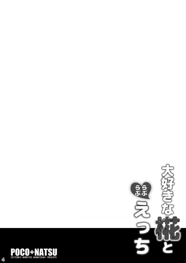 【エロ同人 東方】ボサボサの尻尾を触られてエッチな反応をしちゃうケモミミ巨乳の犬走椛ｗｗ【無料 エロ漫画】 (3)