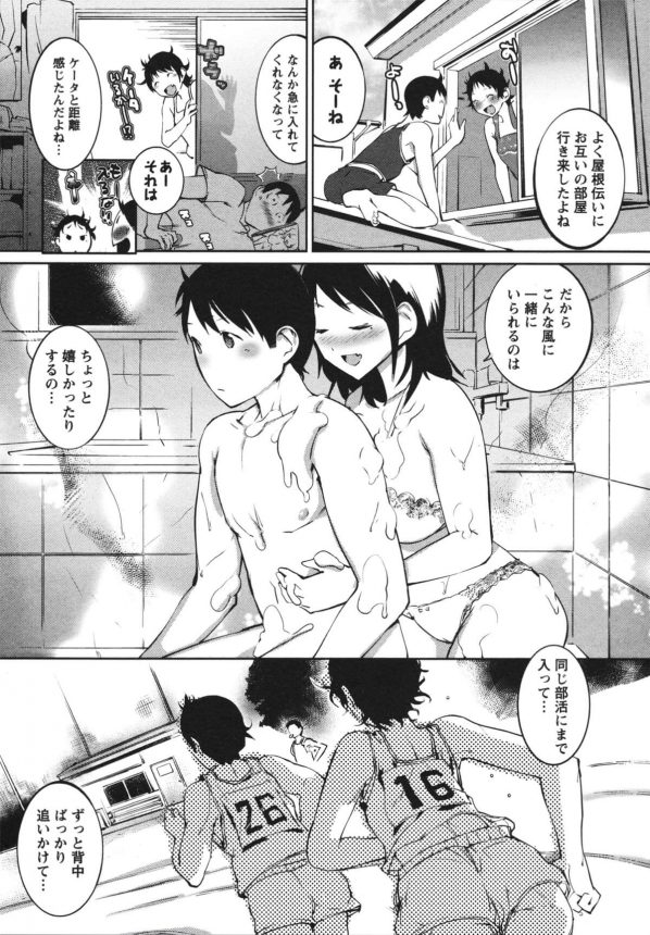 【エロ漫画】久しぶりに会った隣の女子が巨乳になってて風呂場でセックスしたったｗｗｗ【無料 エロ同人誌】 (13)